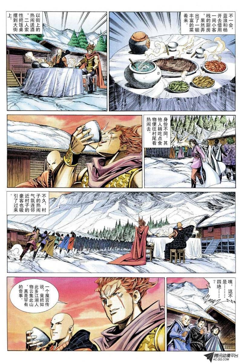 第108话