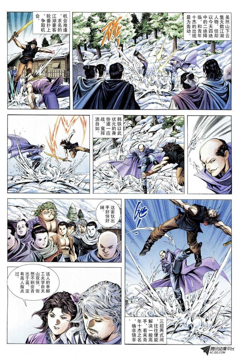 第108话
