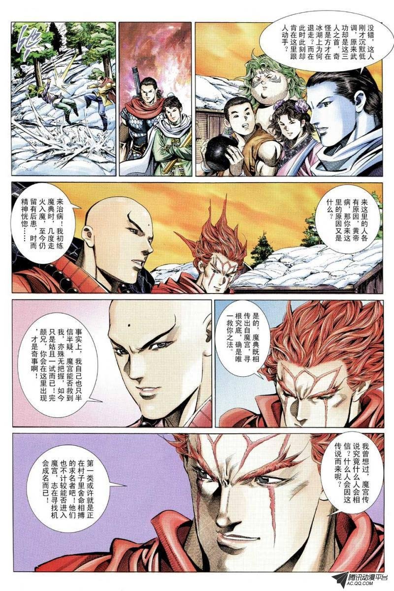 第108话