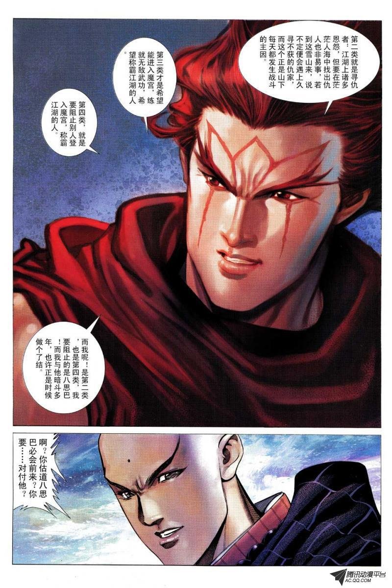 第108话