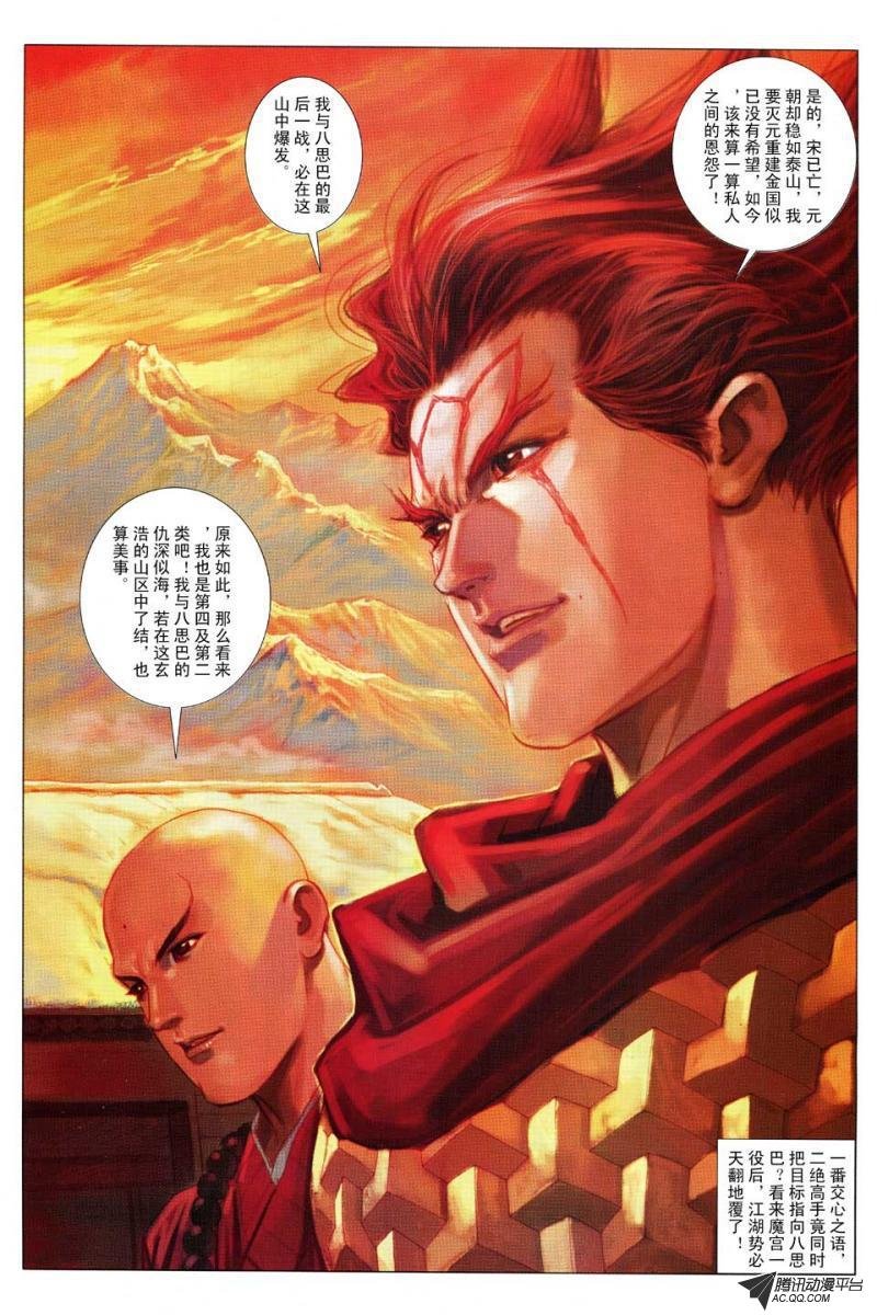 第108话