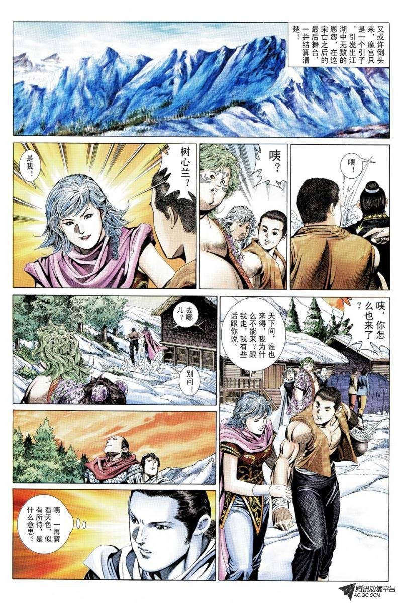 第108话
