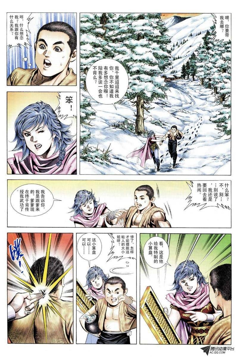 第108话
