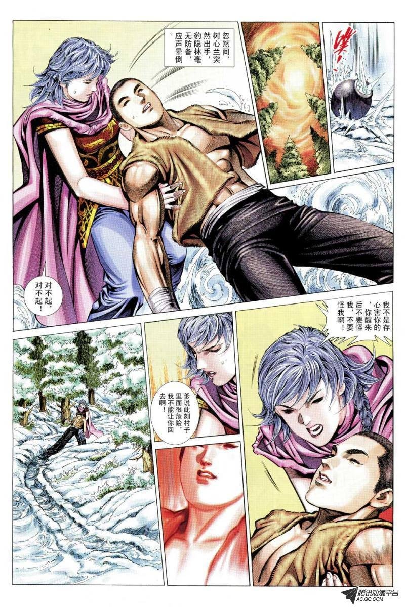 第108话