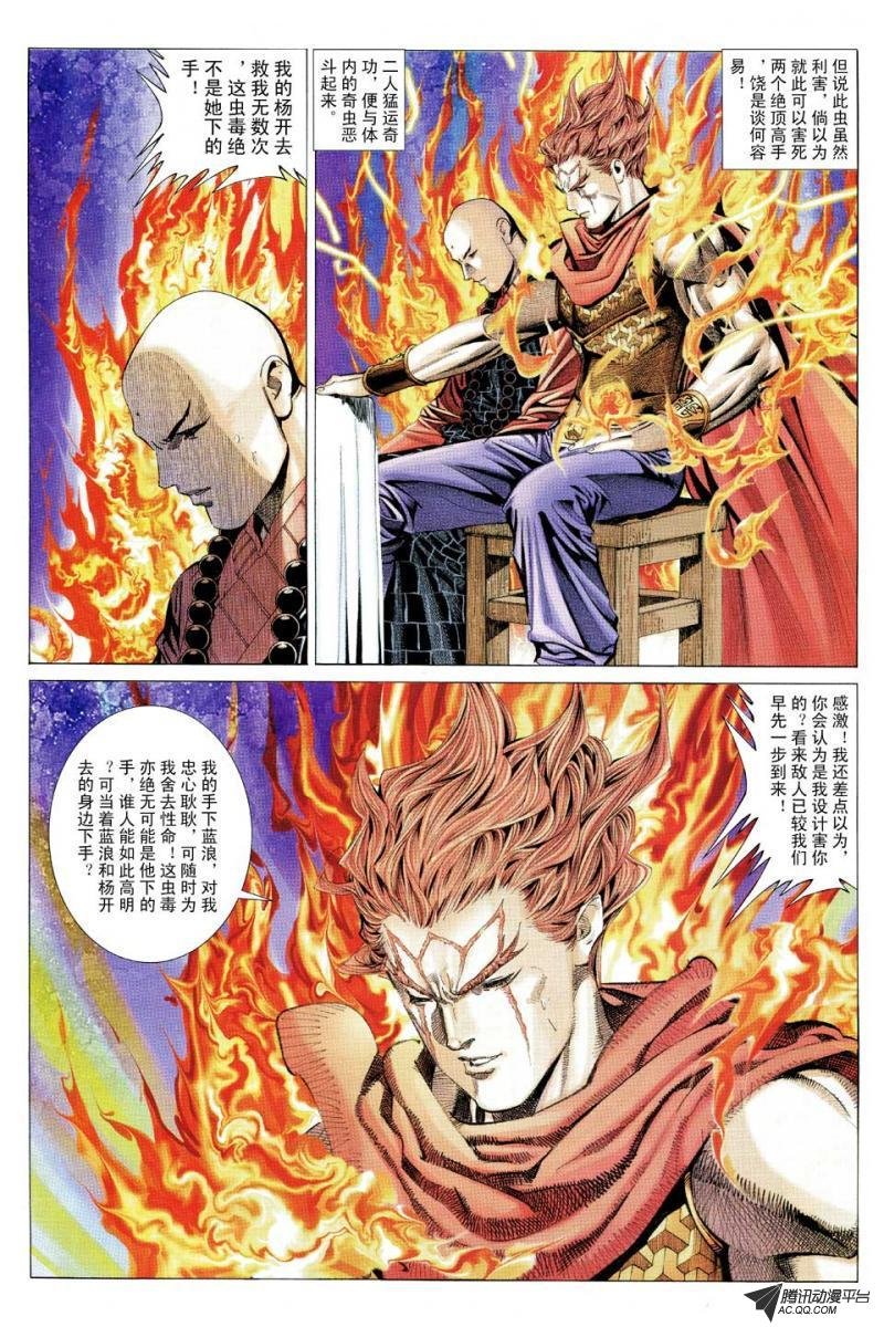 第108话