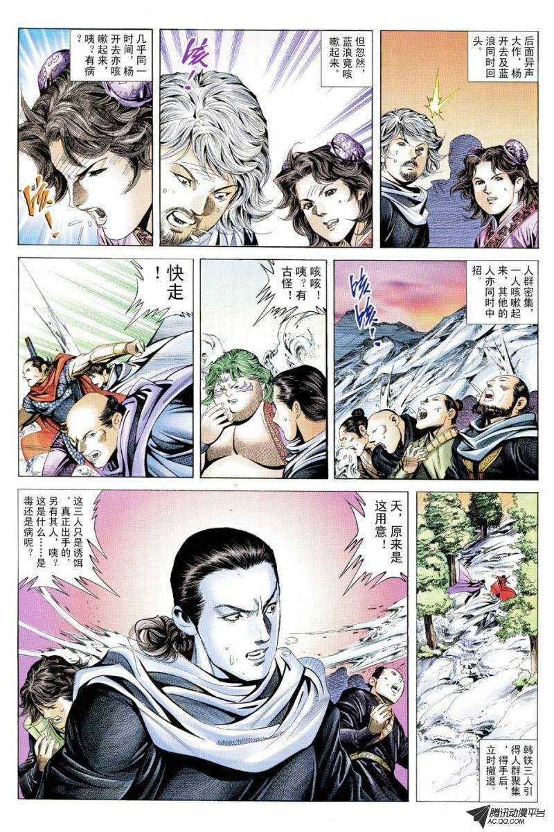 第108话