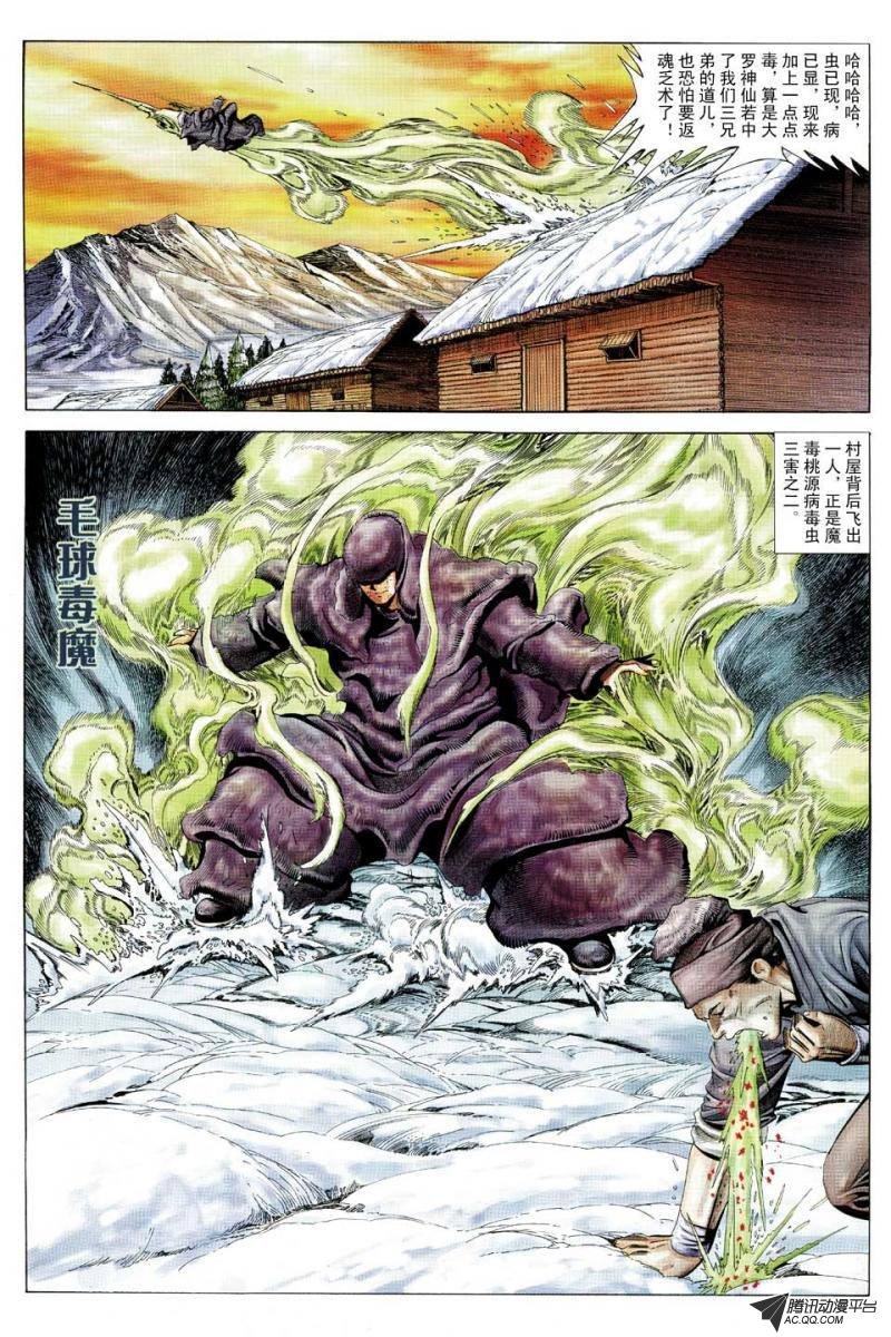 第108话