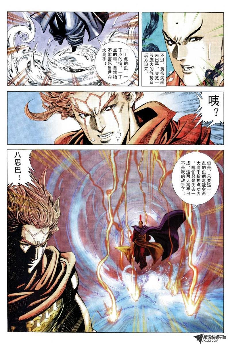 第108话