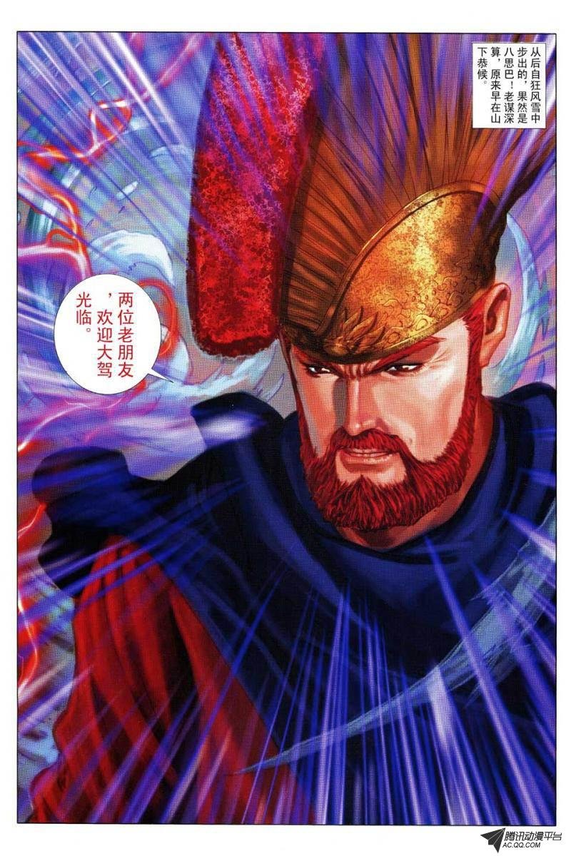 第108话