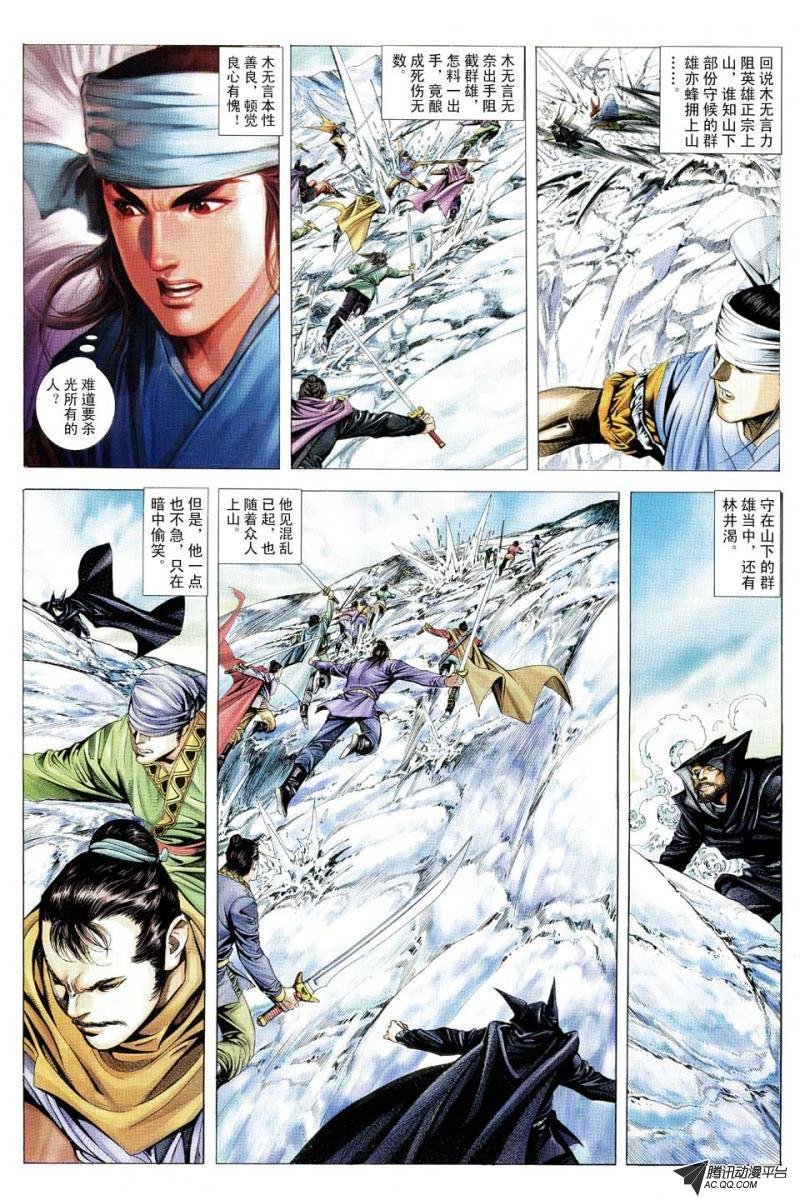 第108话