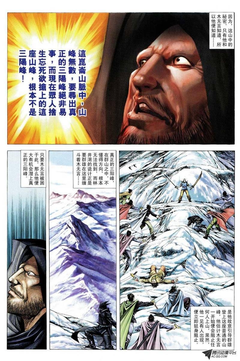 第108话