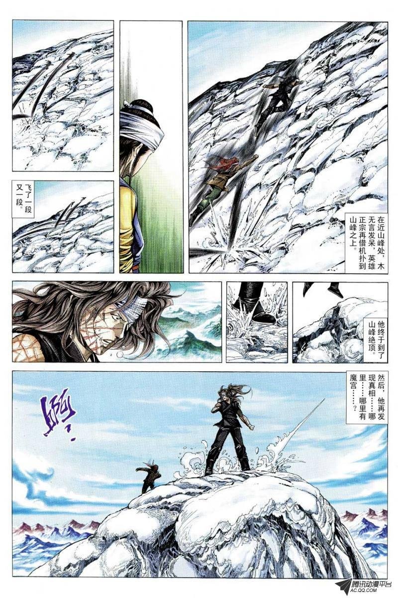 第108话