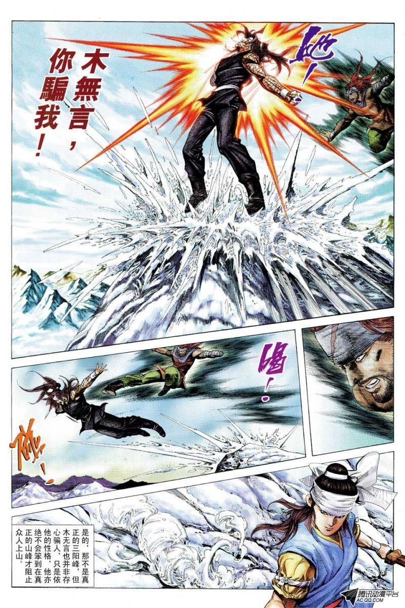 第108话