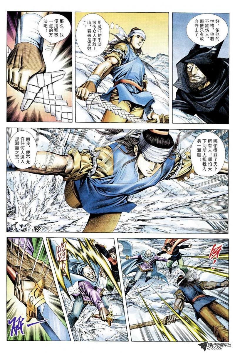 第108话