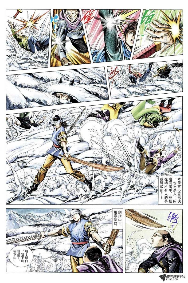 第108话