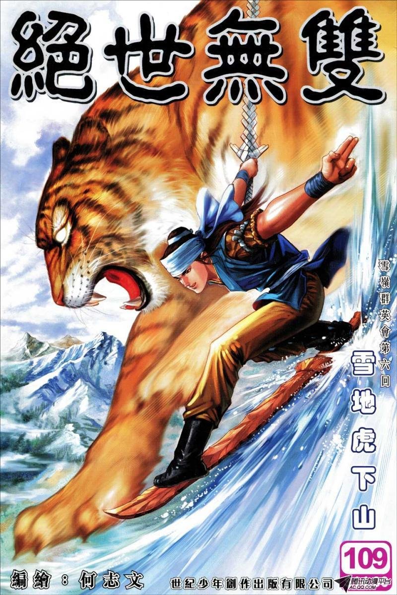 第109话