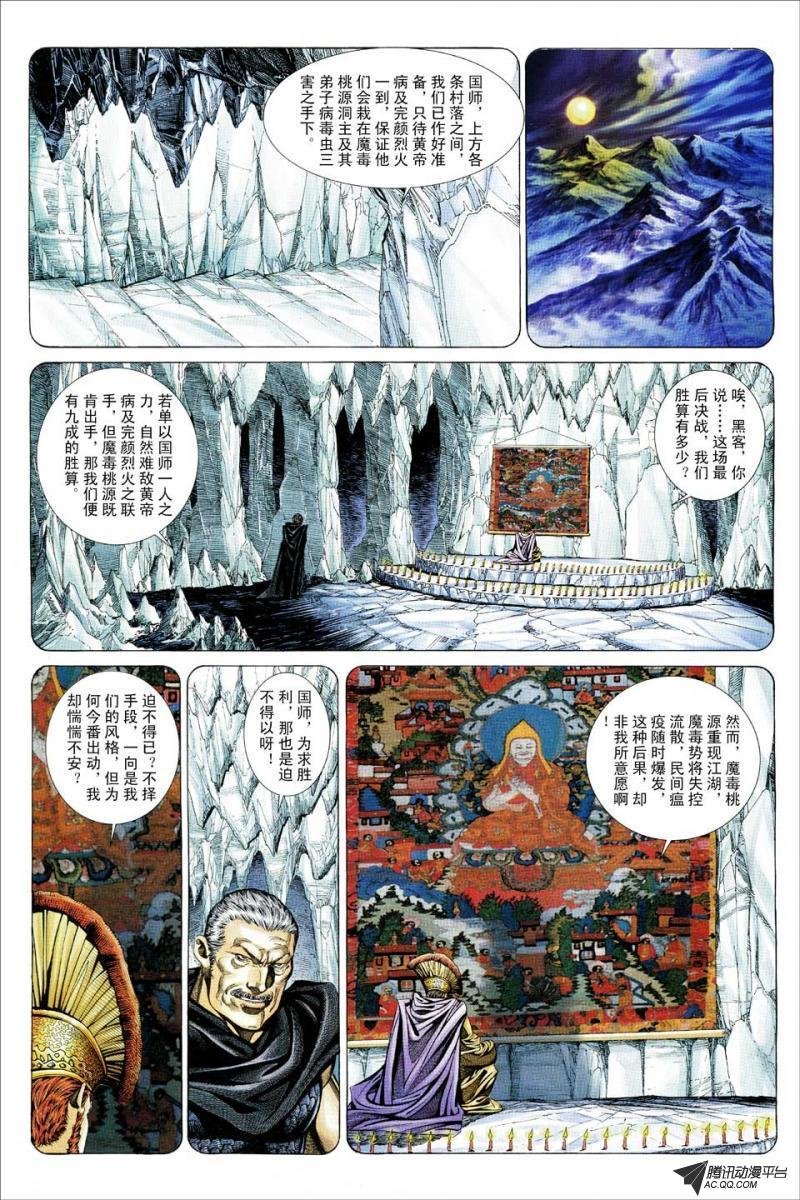 第109话