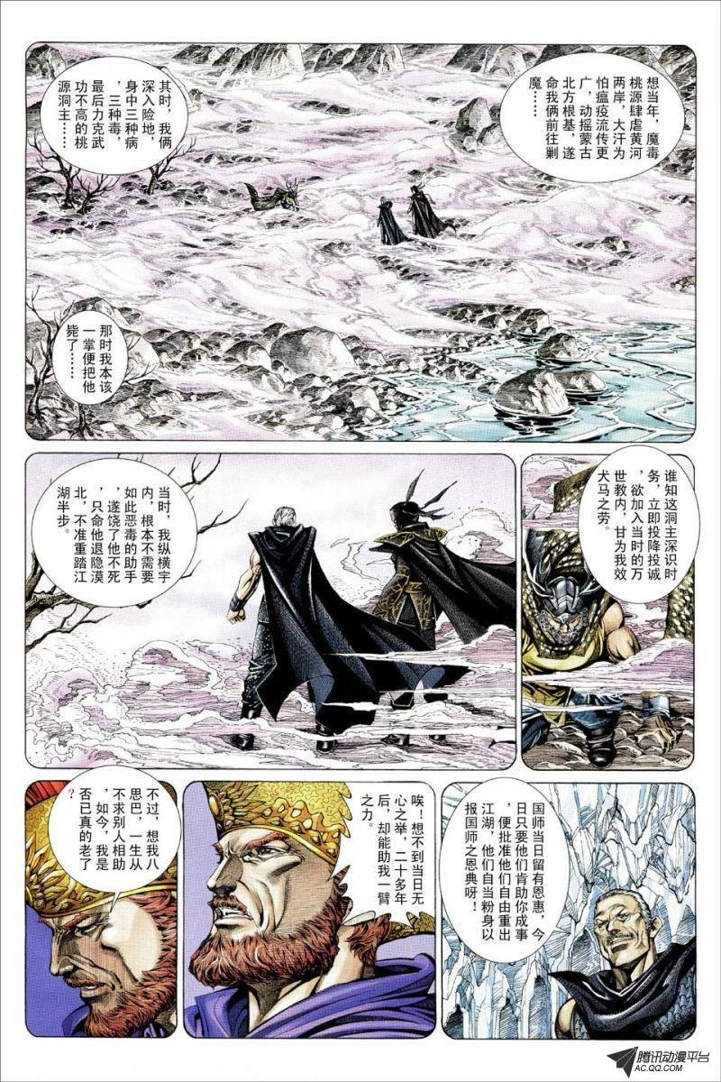 第109话