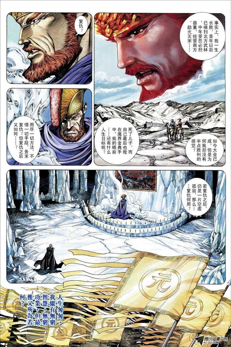 第109话