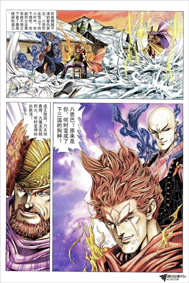 第109话
