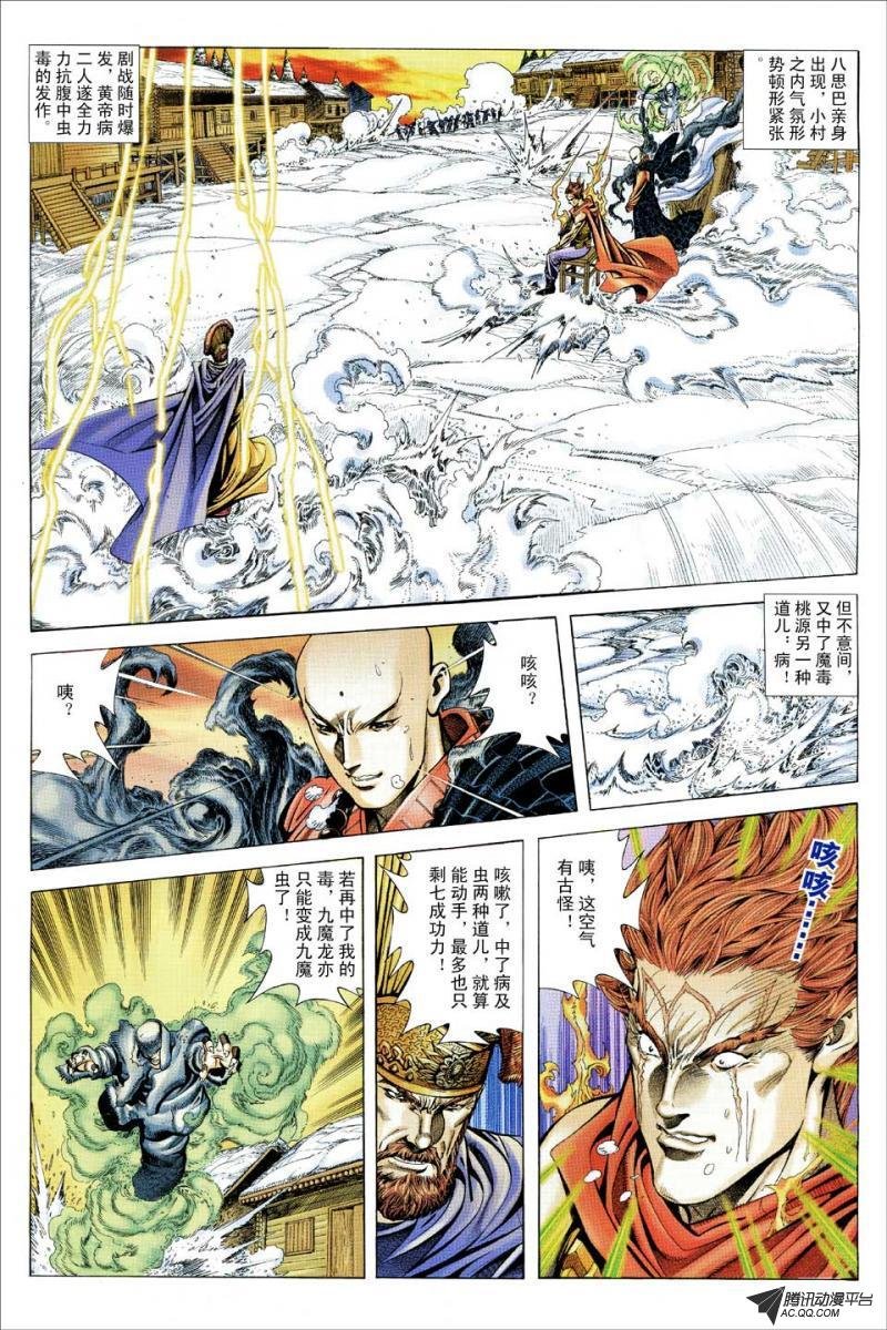 第109话