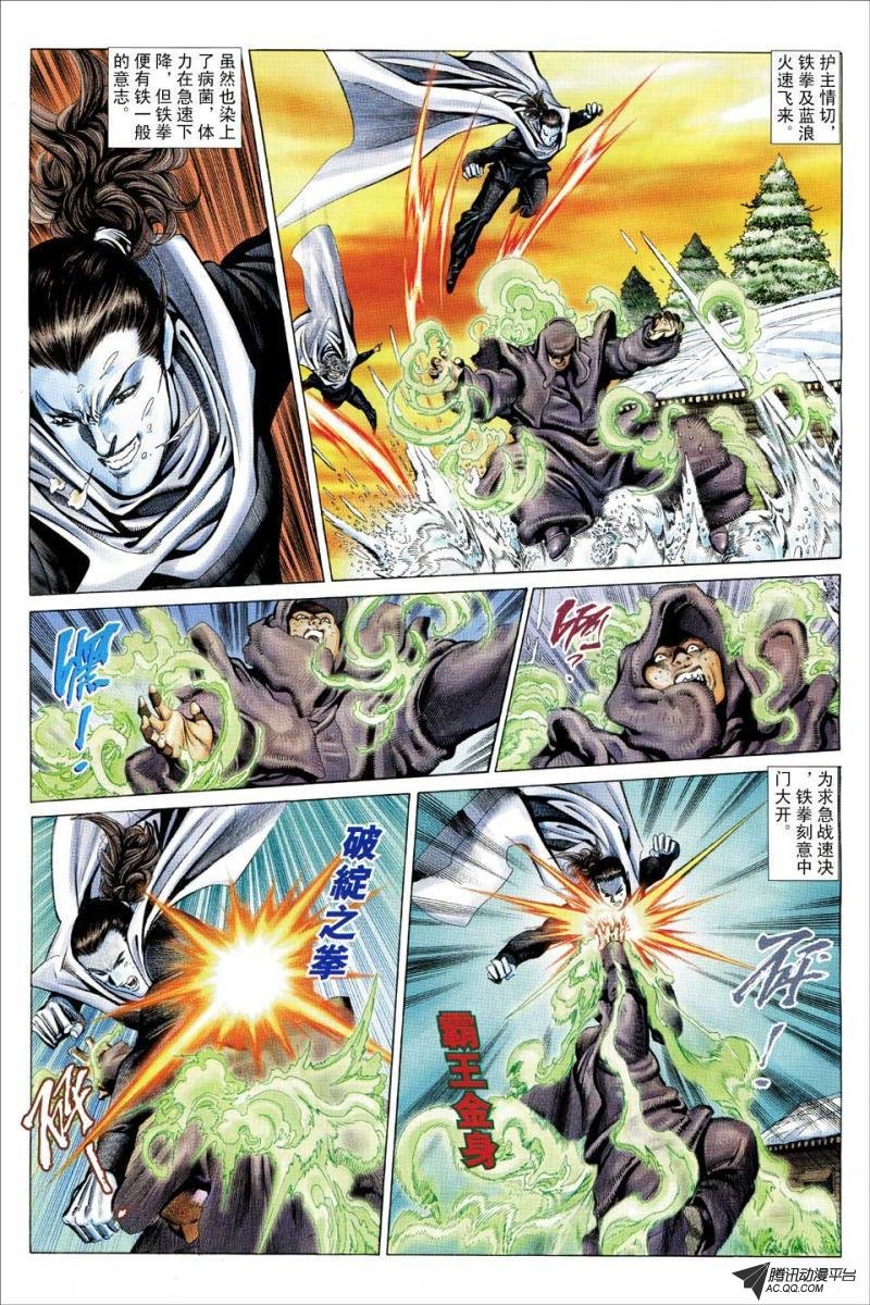 第109话