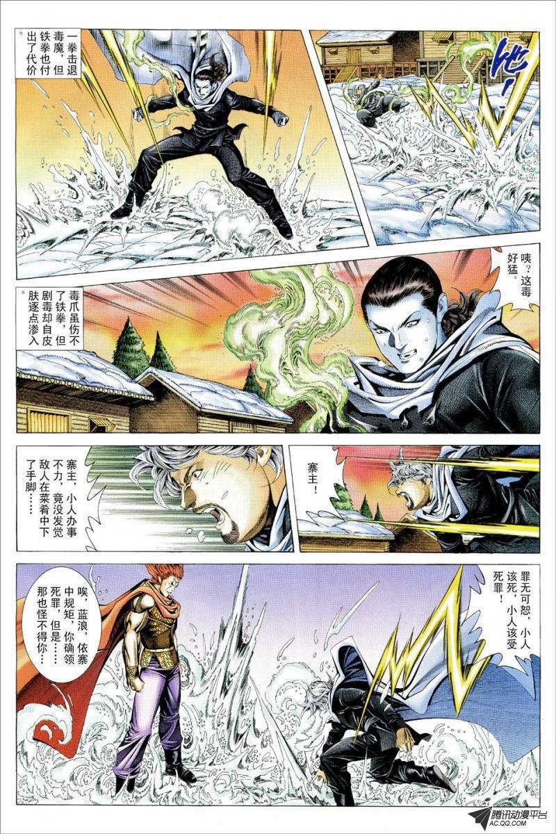第109话