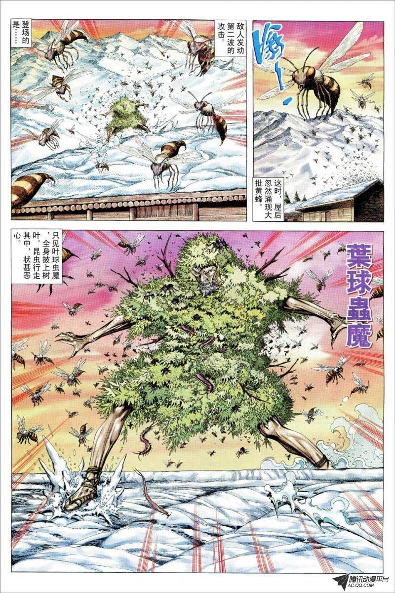 第109话