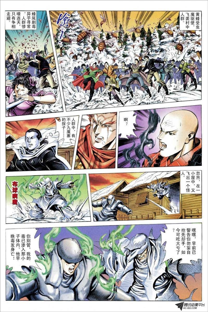 第109话