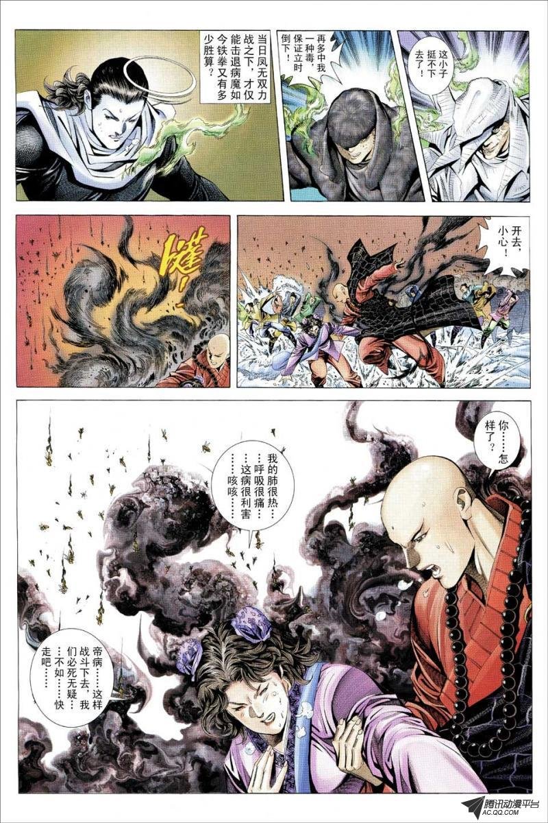 第109话
