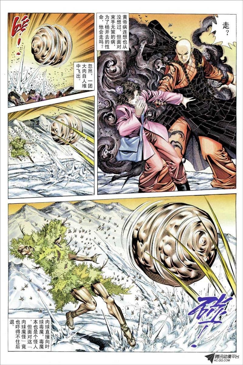 第109话