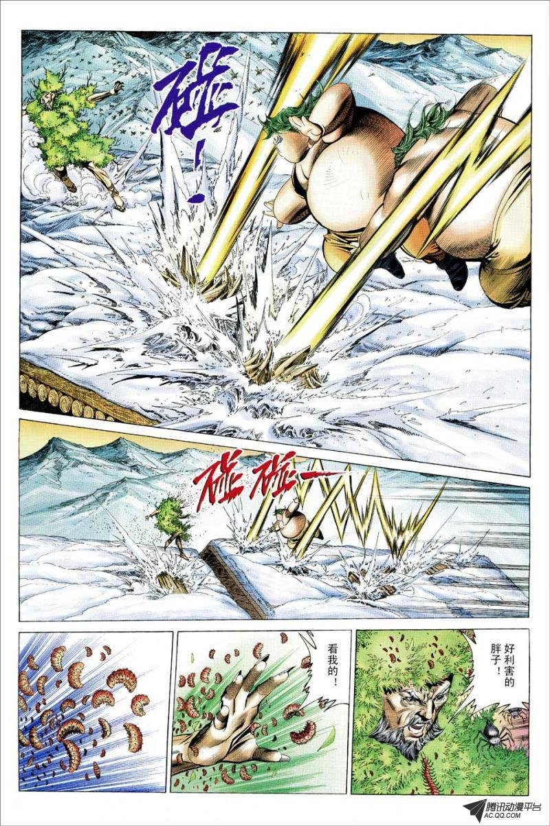 第109话