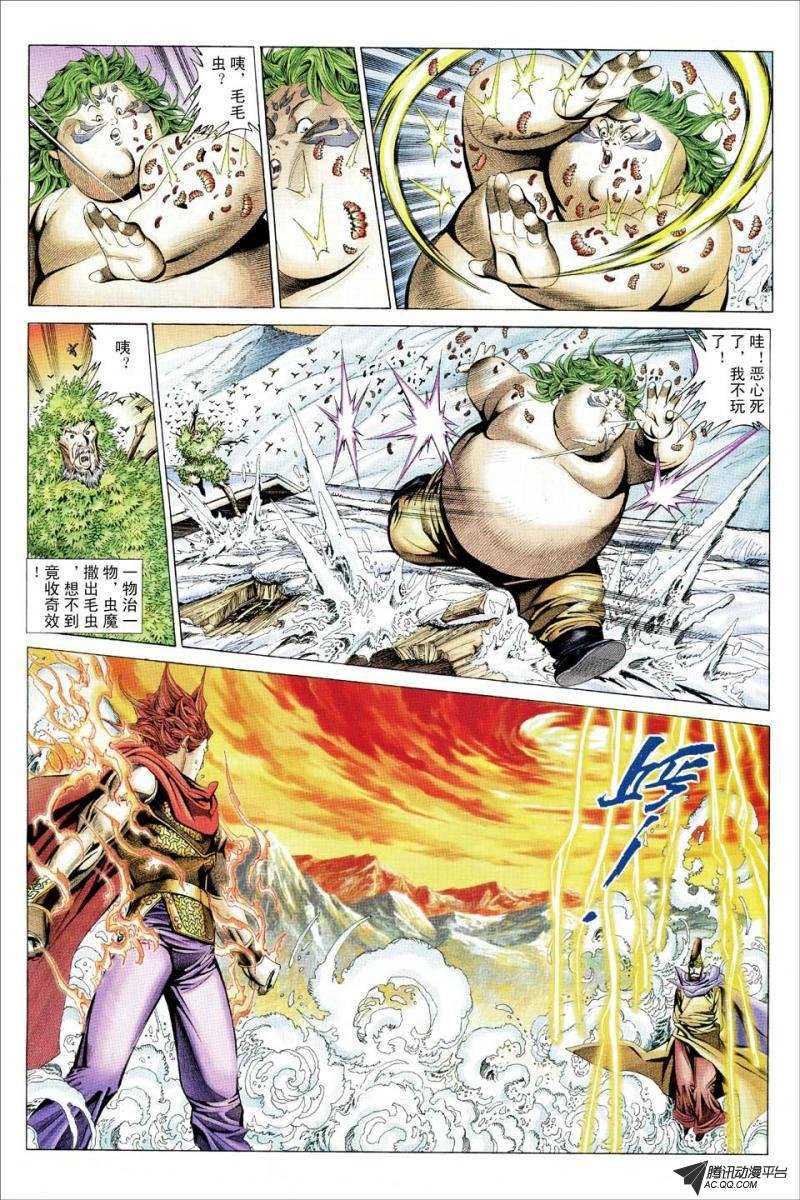 第109话