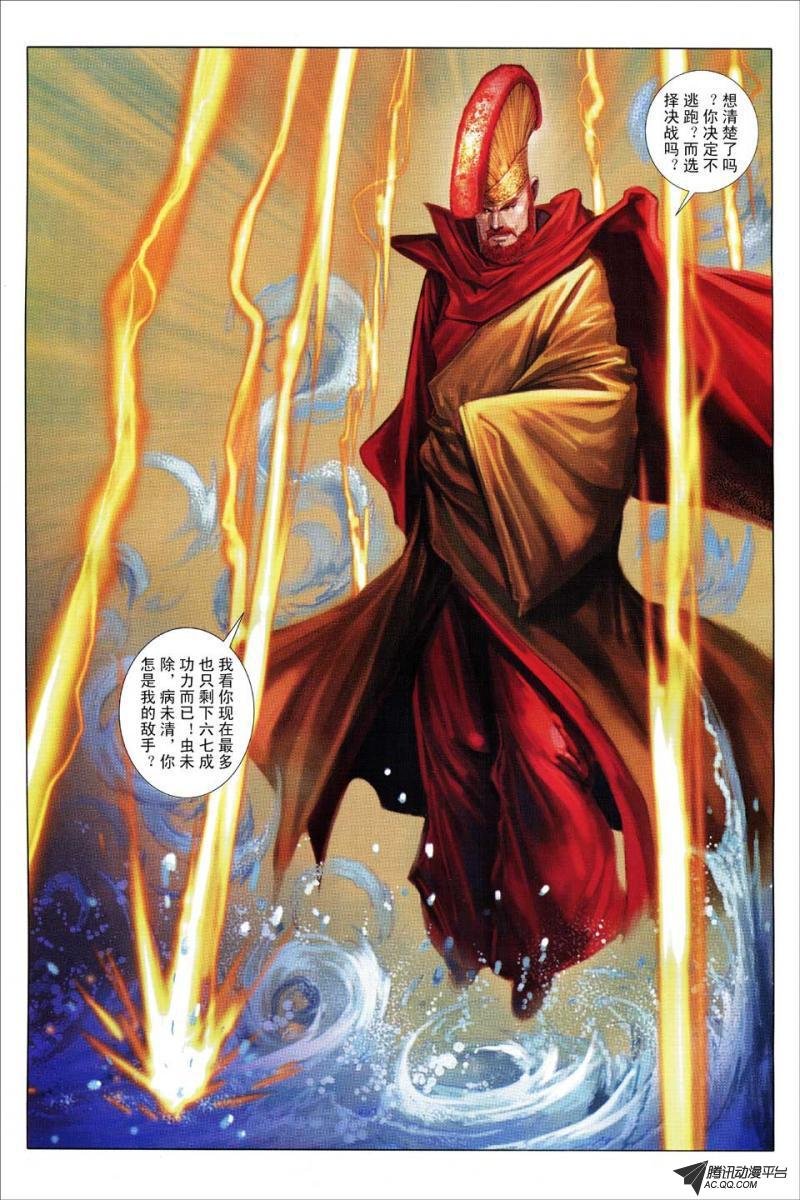 第109话