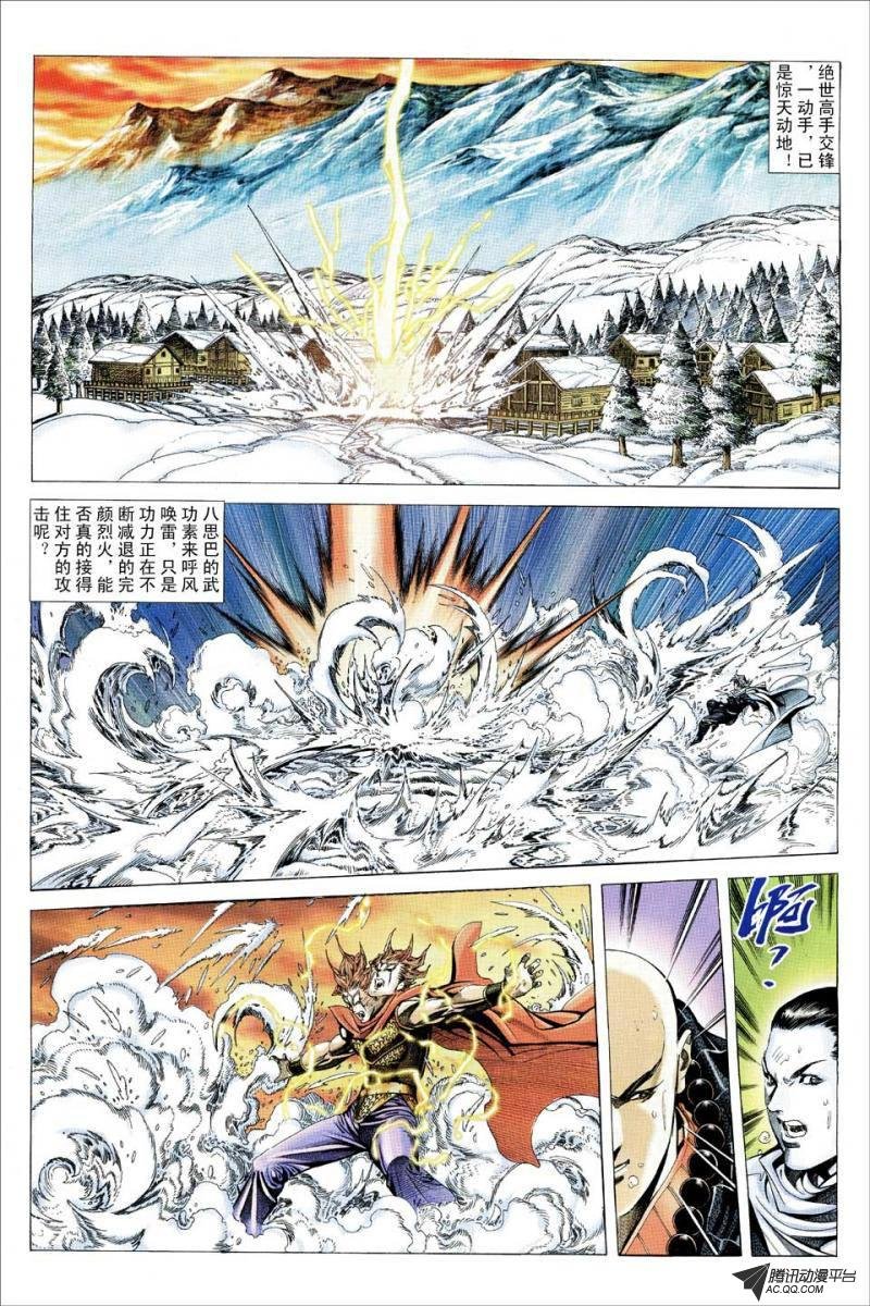 第109话