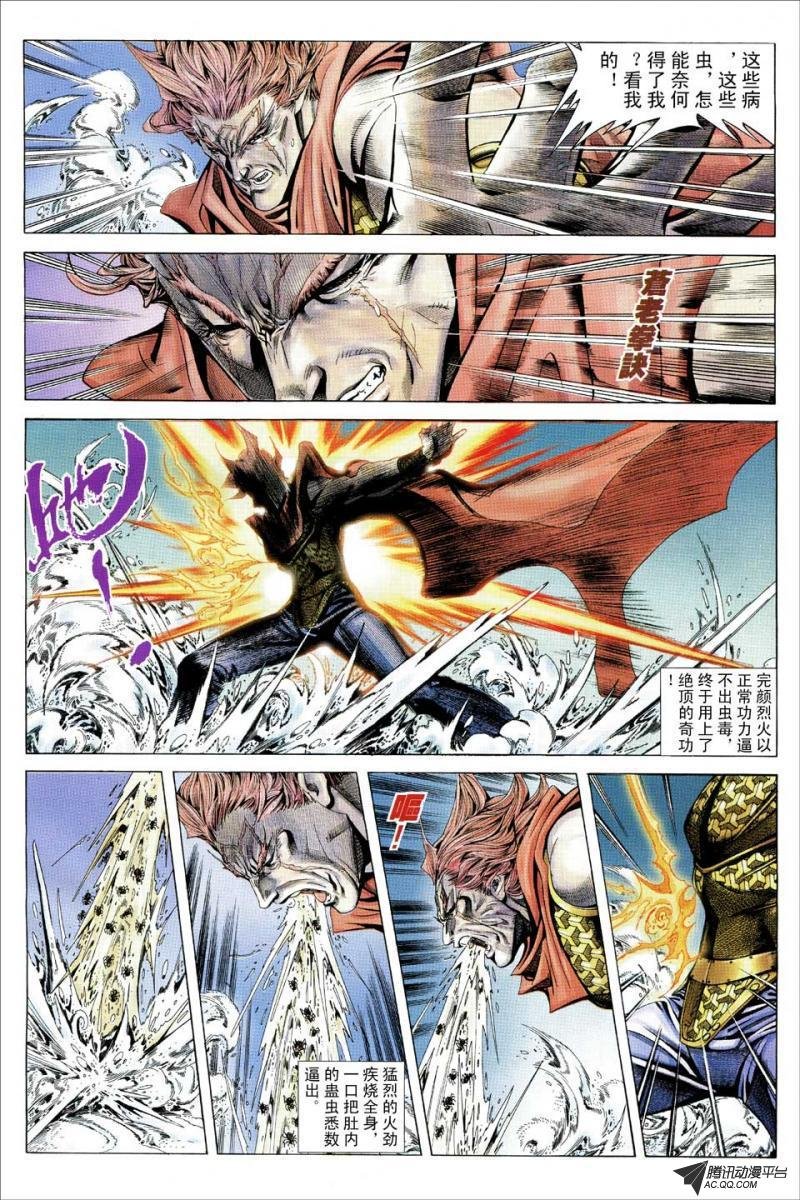 第109话
