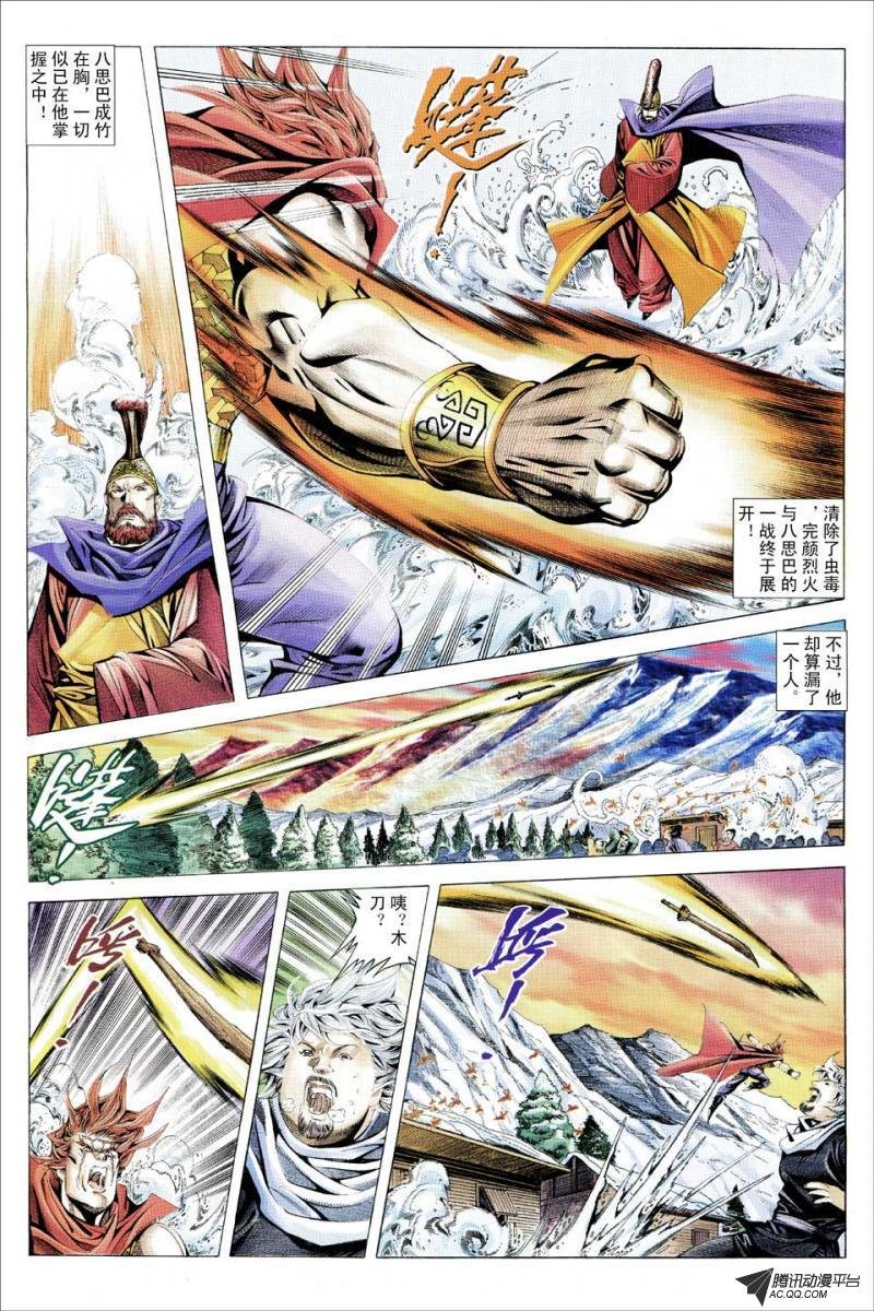 第109话