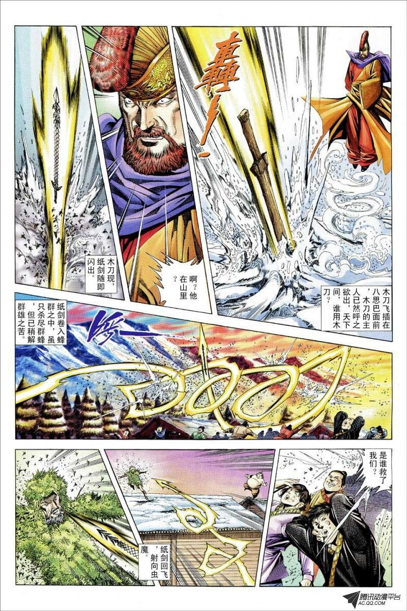 第109话