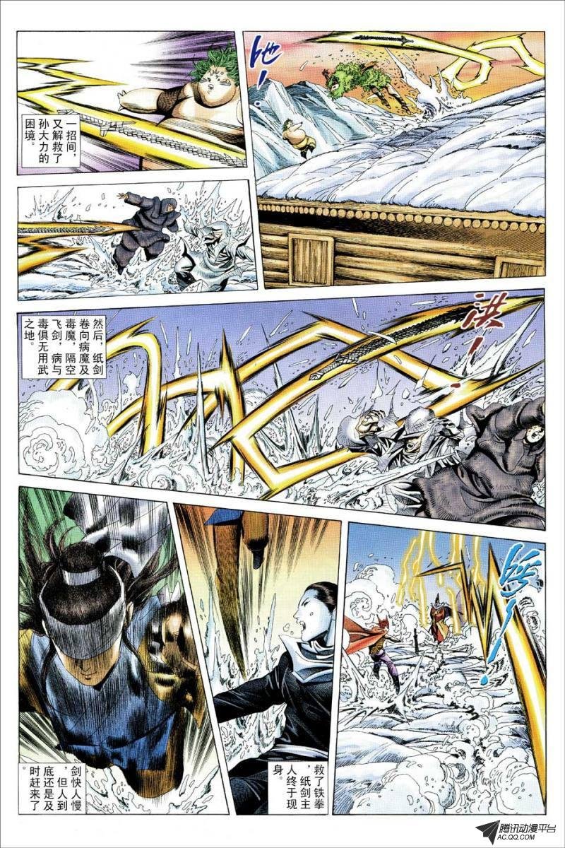 第109话