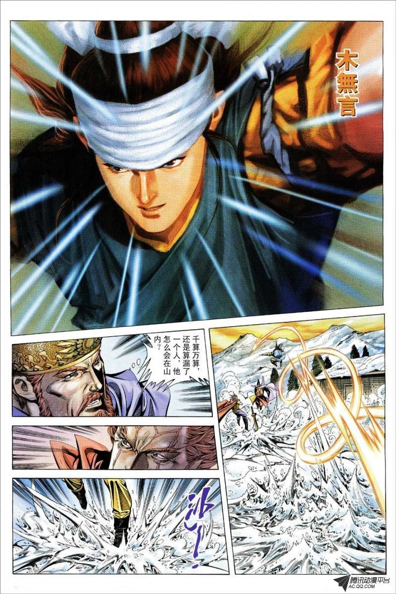 第109话