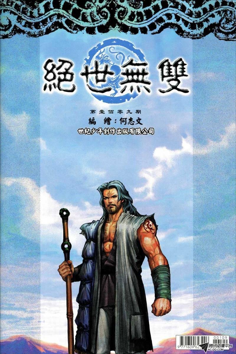 第109话