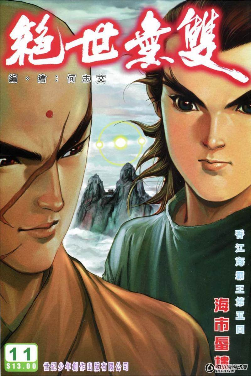 第11话