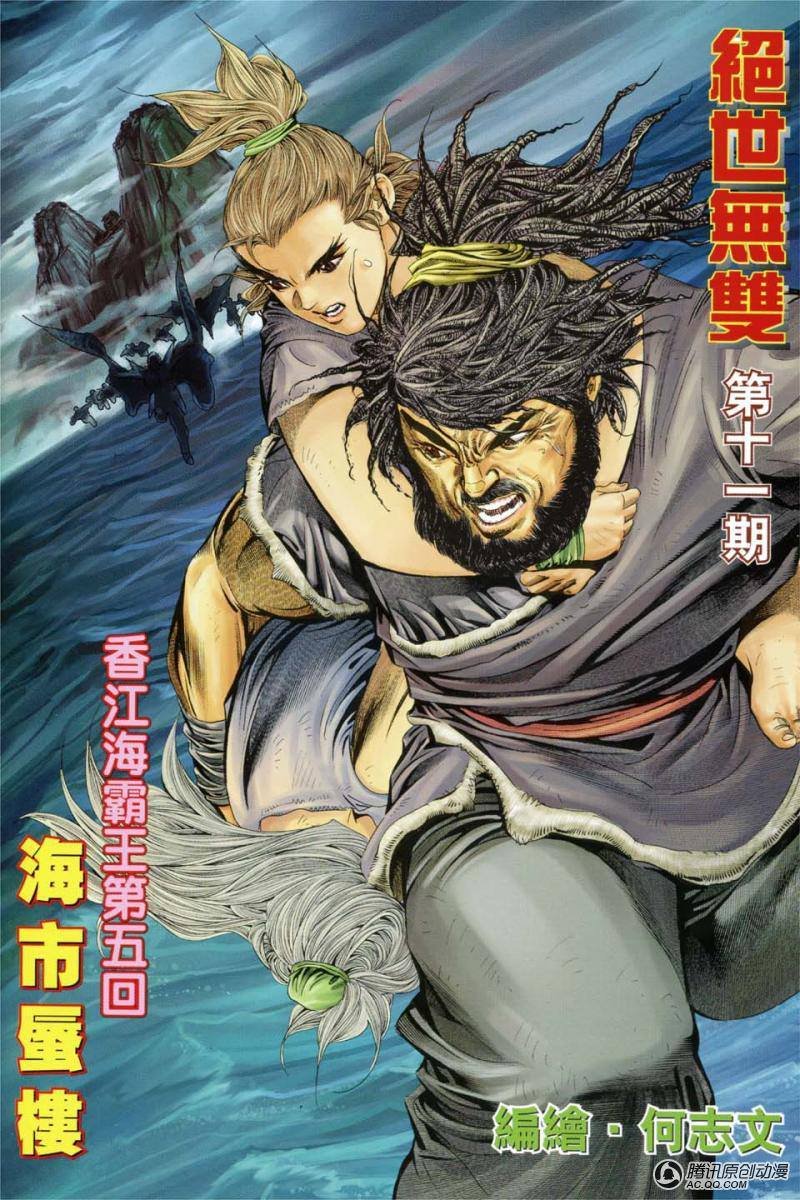 第11话