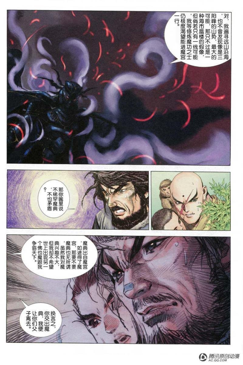 第11话