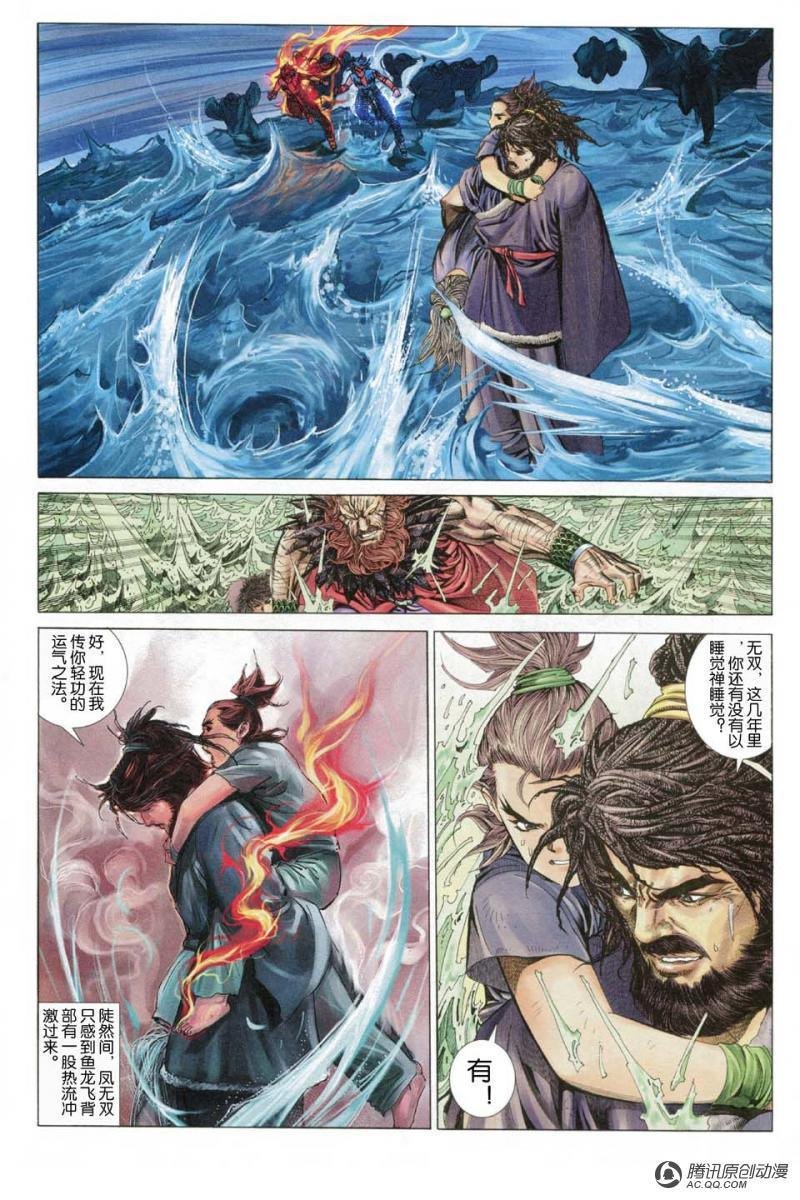 第11话