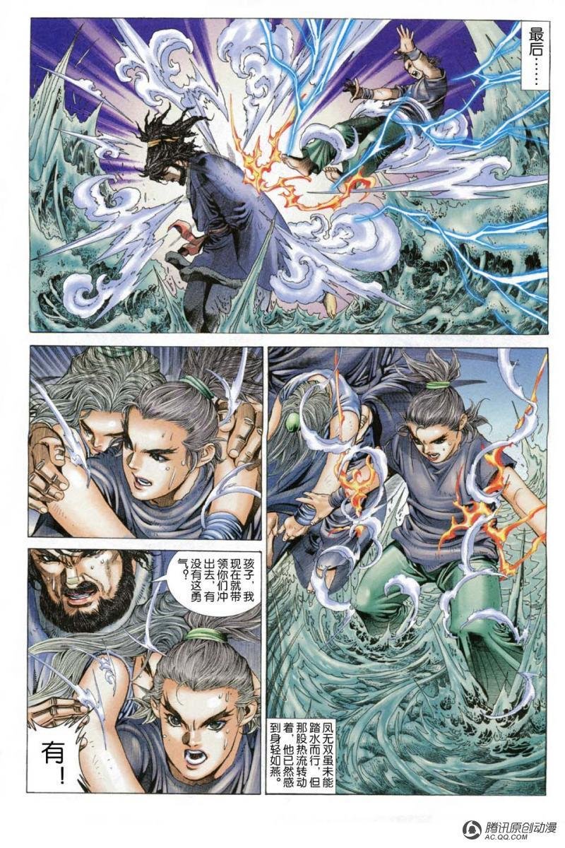 第11话