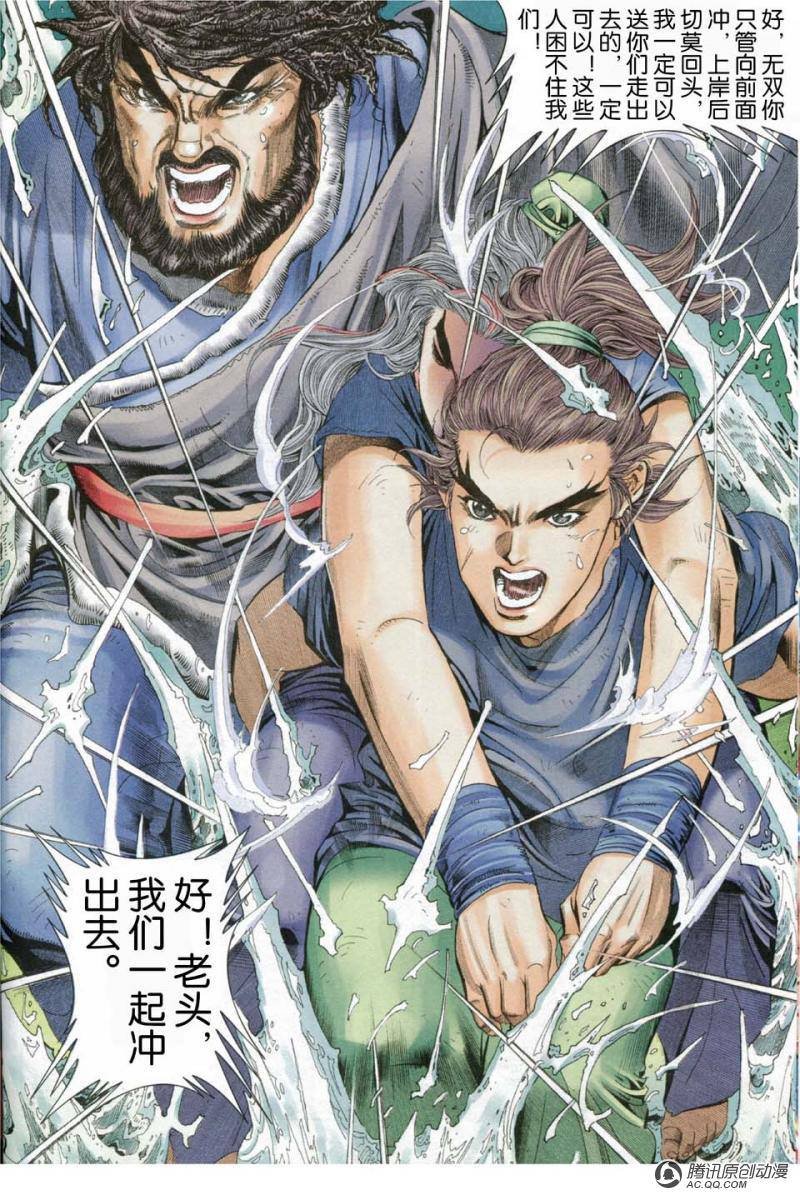 第11话