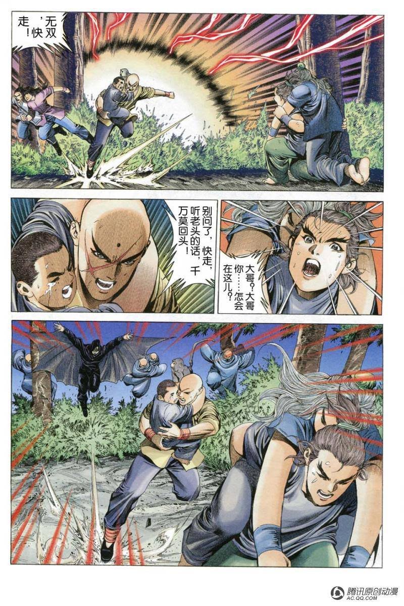 第11话