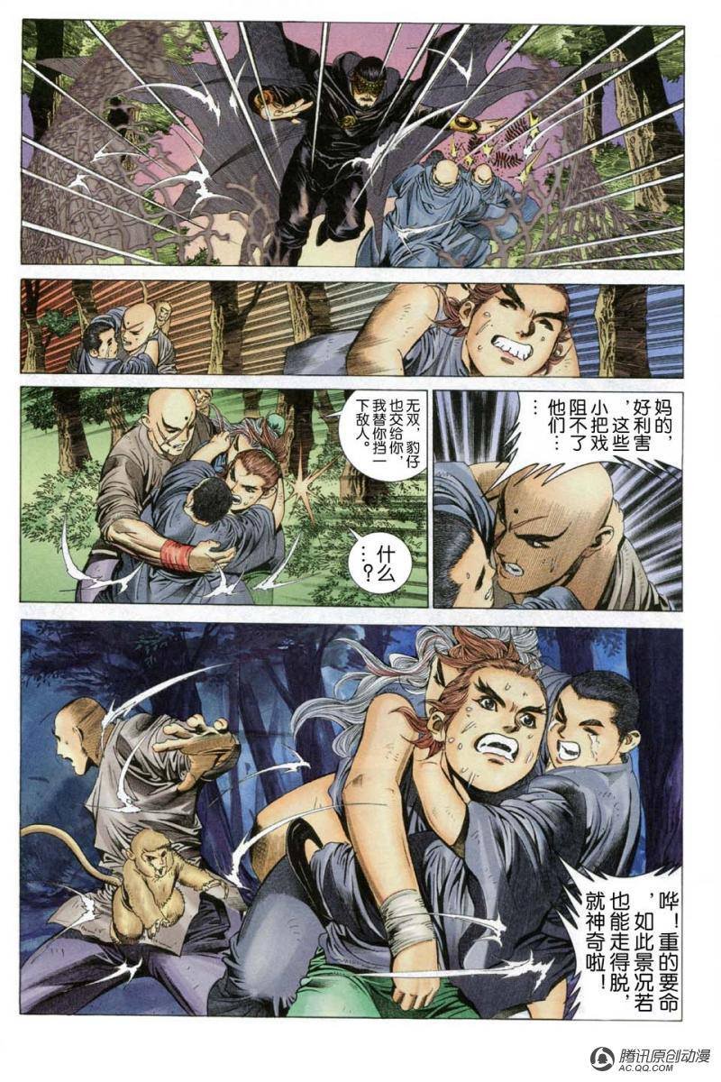 第11话