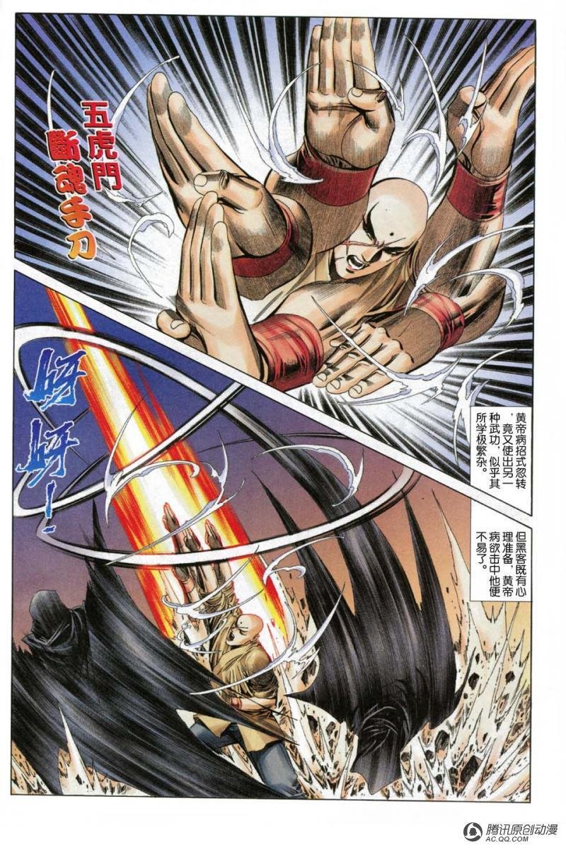 第11话
